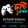 Drishti Ekhon